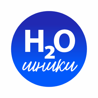 Статистика Дзен H₂OШНИКИ | О воде без воды!  