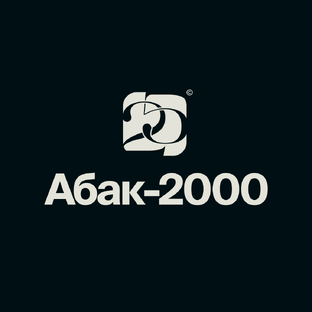 Статистика Дзен Абак-2000 об ИТ в бизнесе