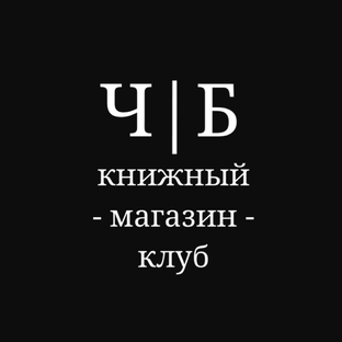 Статистика Дзен Ч|Б книжный магазин-клуб, г. Звенигород