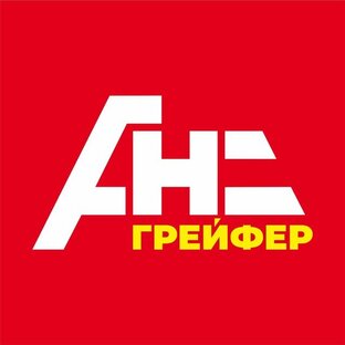 Статистика Дзен АНС ГРЕЙФЕР