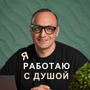 Статистика Дзен Психолог Михаил Григорьев|Сочи