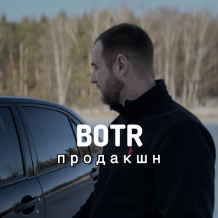 Статистика Дзен BOTR продакшн