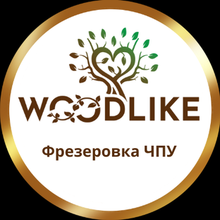 Логотип канала woodlike фрезеровка ЧПУ