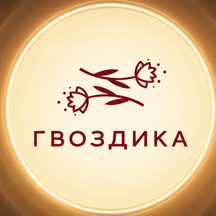 Статистика Дзен Ритуальное агентство Гвоздика