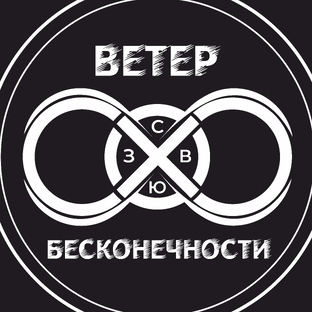 Статистика Дзен Ветер Бесконечности
