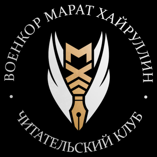 Статистика Дзен Военкор Марат Хайруллин