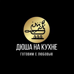 ДЮША на Кухне