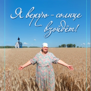 Статистика Дзен Я верую - солнце взойдёт !