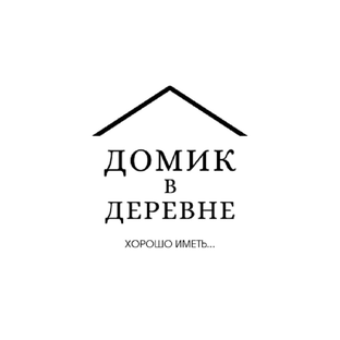 Статистика Дзен Домик в Деревне