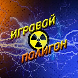 Статистика Дзен Игровой Полигон