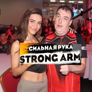 Статистика Дзен Сильная Рука