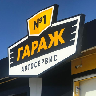 Статистика Дзен Гараж Кондратьева. Гид Автосервисов