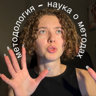 Статистика Дзен Дарья Мирошина |  Методология Курсы