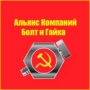 Статистика Дзен АК Болт и Гайка