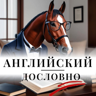 Статистика Дзен Английский дословно