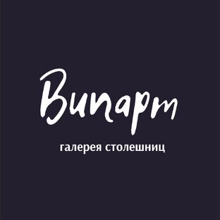 Статистика Дзен Випарт Калининград | Галерея столешниц