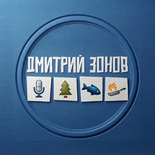 Статистика Дзен Дмитрий Зонов