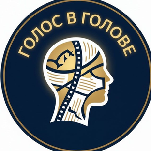 Статистика Дзен Голос в голове