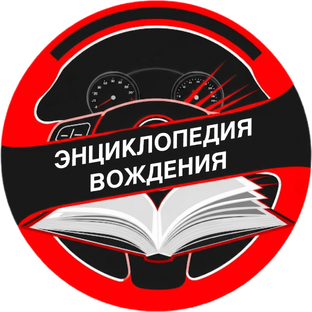 Статистика Дзен Энциклопедия Вождения