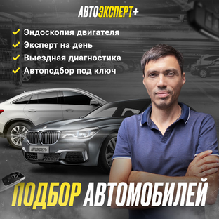 Дневник автоподборщика из Краснодара.