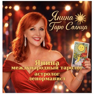 Статистика Дзен Yanina Taro Sol Graholiskaia