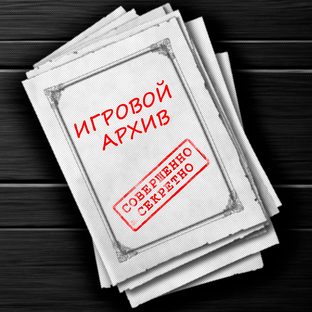 Статистика Дзен Игровой архив | 1983 - X