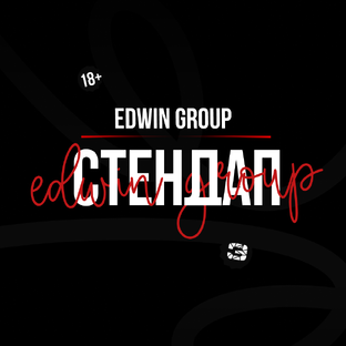 Статистика Дзен Stand Up - Edwin Group