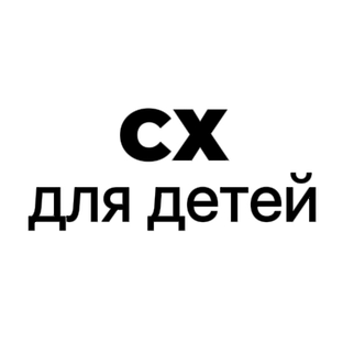 Статистика Дзен СХ: для детей