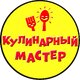 Кулинарный Мастер