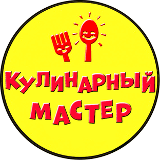 Кулинарный Мастер