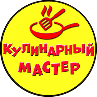 Кулинарный Мастер