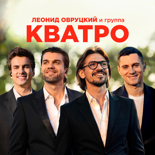 Статистика Дзен Леонид Овруцкий и Группа КВАТРО