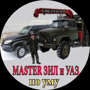 Статистика Дзен Master ЗИЛ & УАЗ по уму