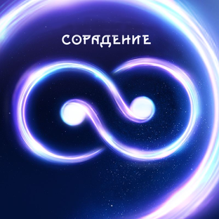 Логотип канала Сорадение 