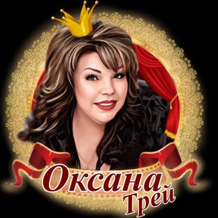 Логотип канала Оксана Трей гроза мошенников ☑️