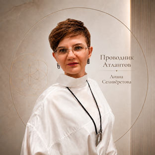 Статистика Дзен АТЛАНТЫ Лиана Селивёрстова