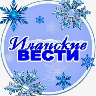 Статистика Дзен Иланские вести