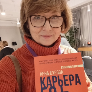 Статистика Дзен Карьера 50+ и Трансформация