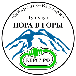 Статистика Дзен Тур клуб КБР "Пора в горы"