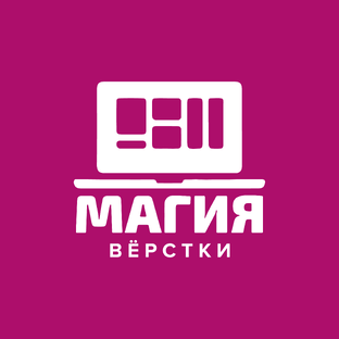 Статистика Дзен Магия верстки