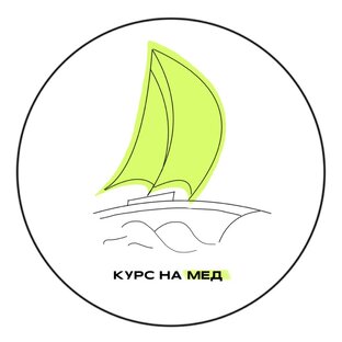 Статистика Дзен Курс на Мед