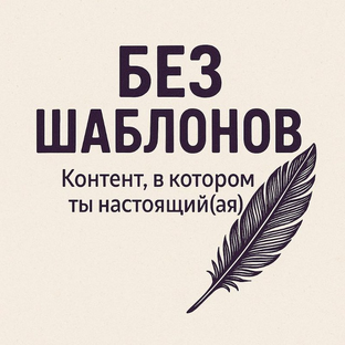 Статистика Дзен ✨️БЕЗ ШАБЛОНОВ  ✨️