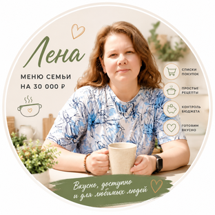 Статистика Дзен 🍲 Семейное меню с Леной