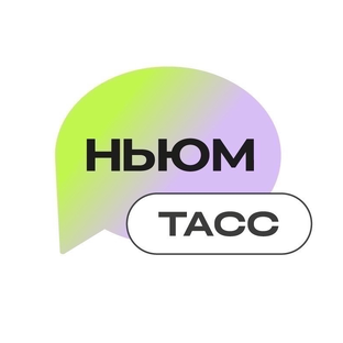Статистика Дзен НЬЮМ ТАСС