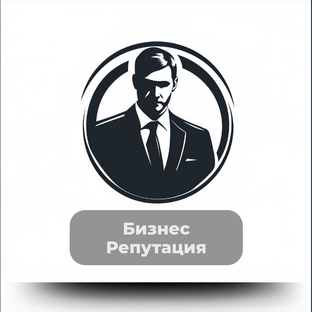 Статистика Дзен Бизнес Репутация 