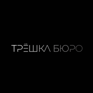 Статистика Дзен Интерьерное бюро "Трёшка"