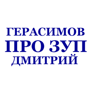 Дзен Про учет ЗП в программах 1С статистика