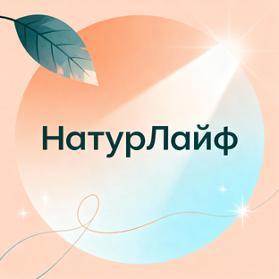 Статистика Дзен НатурЛайф