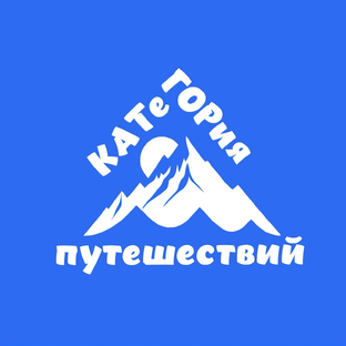 Статистика Дзен КАТеГОРия ПУТЕШЕСТВИЙ