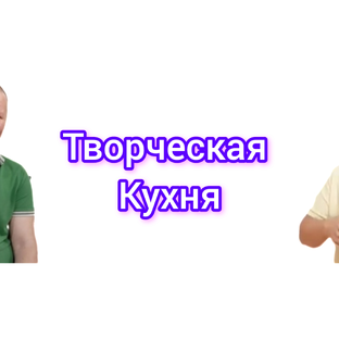 Статистика Дзен Творческая кухня 